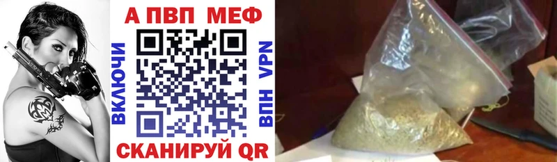 Alfa_PVP Crystall  Купить где  Новоузенск 