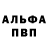 Alfa_PVP крисы CK Shoira Nazarowa