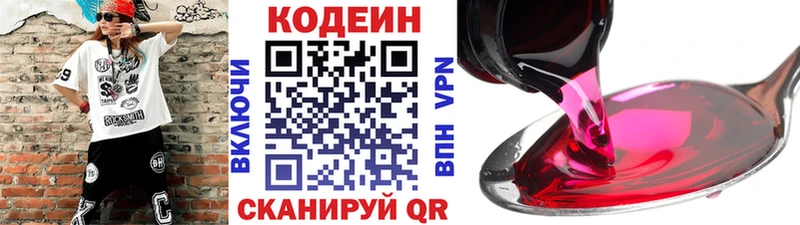Купить  Новоузенск  Кодеиновый сироп Lean напиток Lean (лин) 