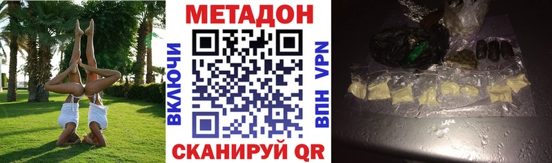 МЕТАДОН белоснежный  Купить где  Новоузенск 
